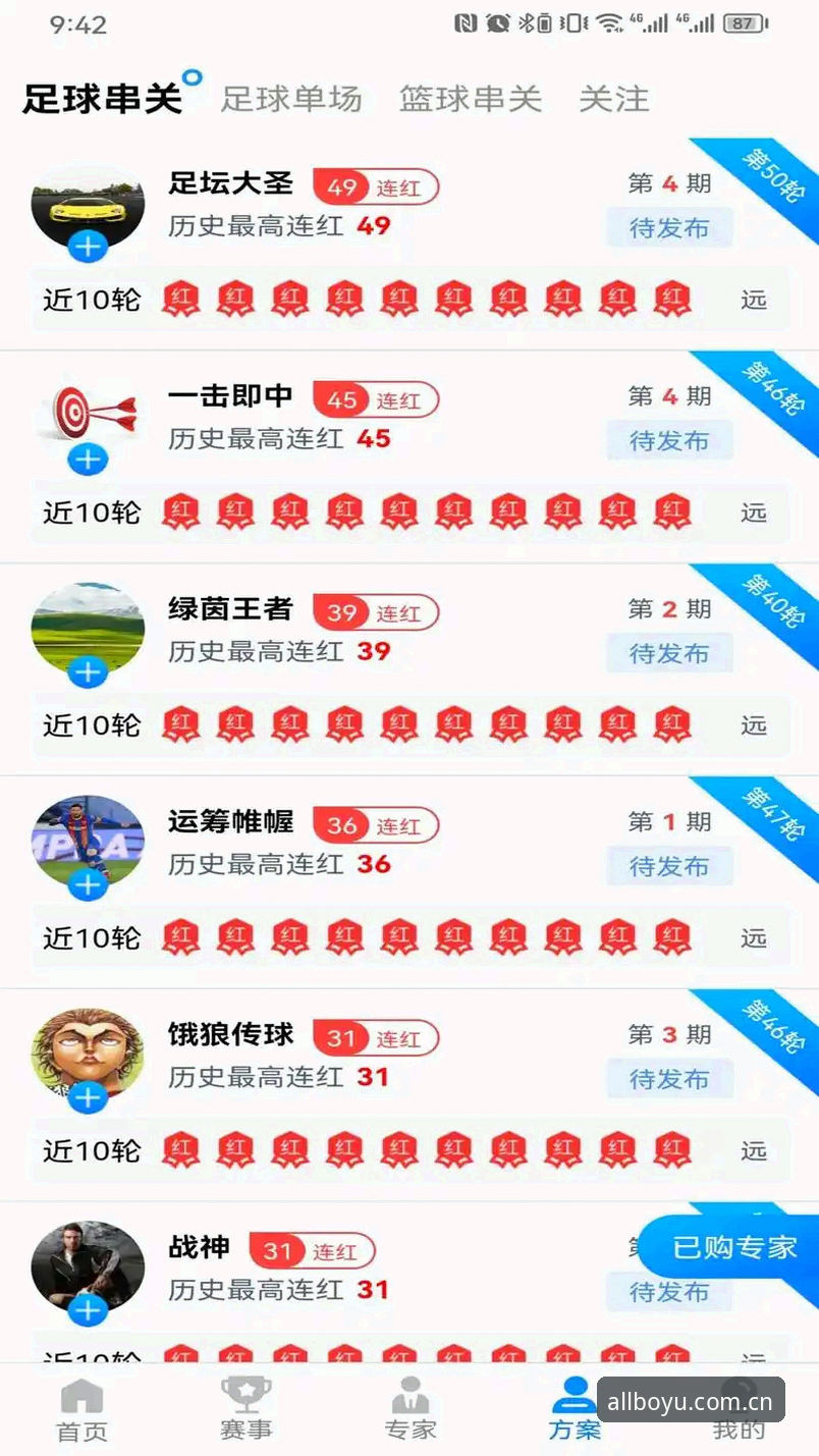博鱼体育安卓版2026最新版本 博鱼体育安卓版2026最新版本下载安装使用教程