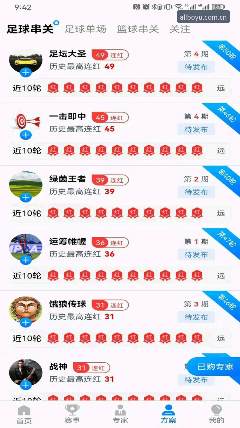 博鱼体育手机版下载 vs 网页版浏览：新手该选哪个？从安装到注册全对比